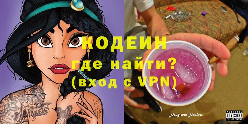 Codein напиток Lean (лин)  OMG онион  мориарти какой сайт  Кедровый 