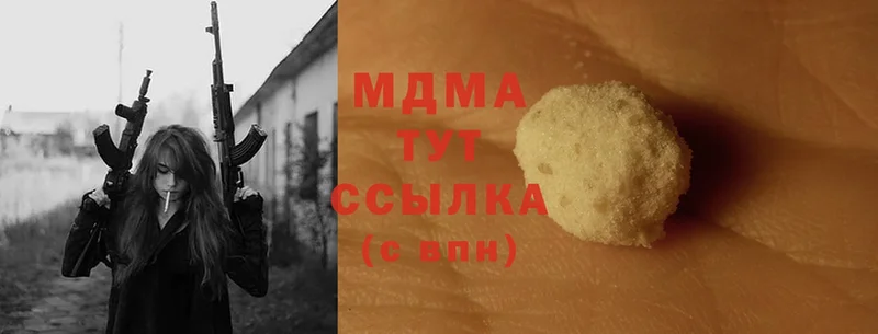 где купить   Кедровый  MDMA Molly 